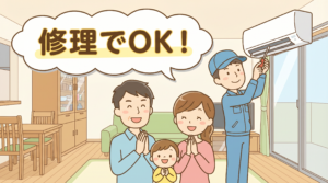 「修理でOK！」- 作業員が修理して家族が安心しているシーン