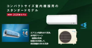 ダイキンeシリーズ